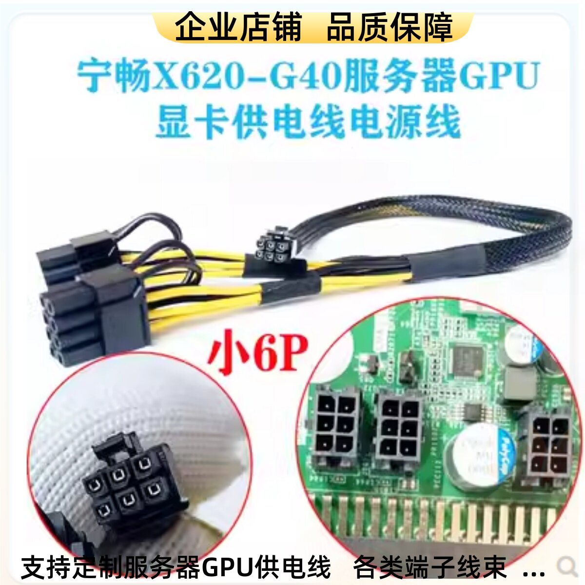 浪潮3160 M5,宁畅X620 G40 转 显卡GPU供电线 小6Pin电源线