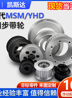 定制同步轮带轮皮带轮多契轮HTPA EBJ21-S2M 3M 5M 8M MXL XL