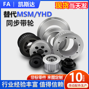 定制同步轮带轮皮带轮多契轮HTPA EBJ21-S2M 3M 5M 8M MXL XL