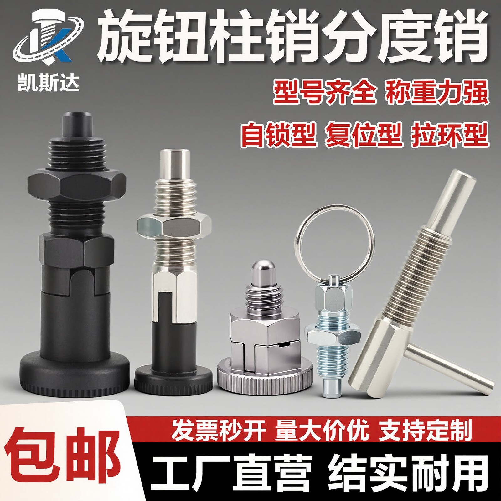 旋转柱塞分度销自锁复位型粗细牙