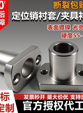 定位销衬套YER31P16L16一件起订
