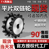 45钢平双排链轮4分5分6分1寸08B10A12A1寸链条成品键槽孔10 40齿