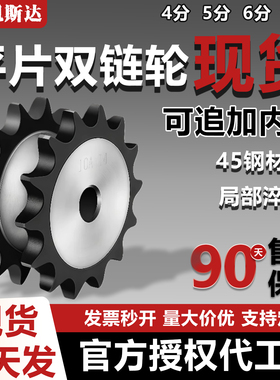 45钢平双排链轮4分5分6分1寸08B10A12A1寸链条成品键槽孔10-40齿