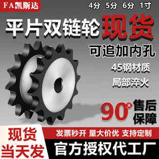 45钢平双排链轮4分5分6分1寸08B10A12A1寸链条成品键槽孔10-40齿