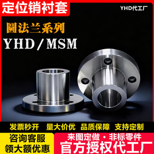 P12 YER01 L25夹具轴承钢套发兰台阶T型轴套 JBY 定位销用衬套JBN