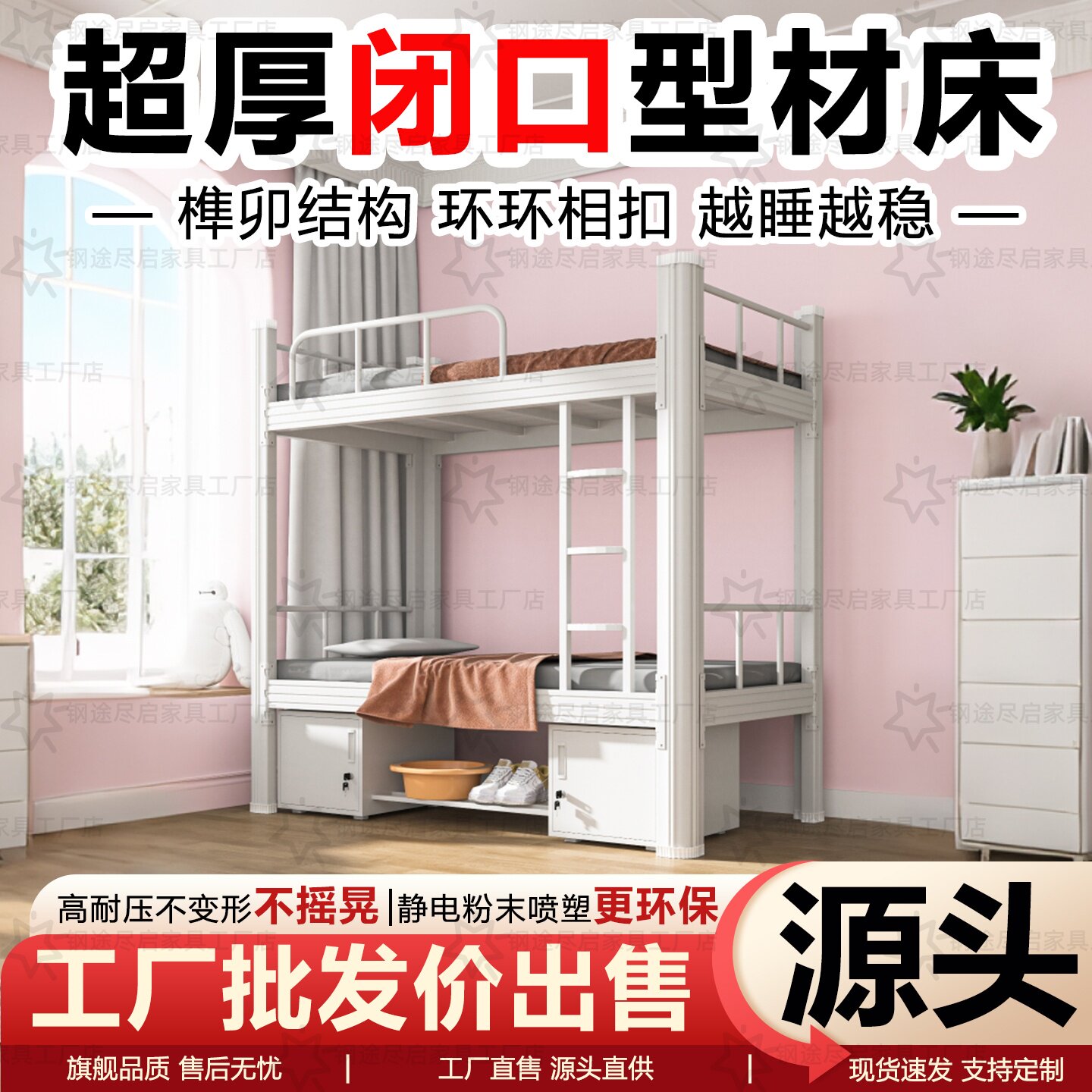 上下铺铁床员工学生宿舍双层铁床单人公寓床高低铁架床闭口型材床
