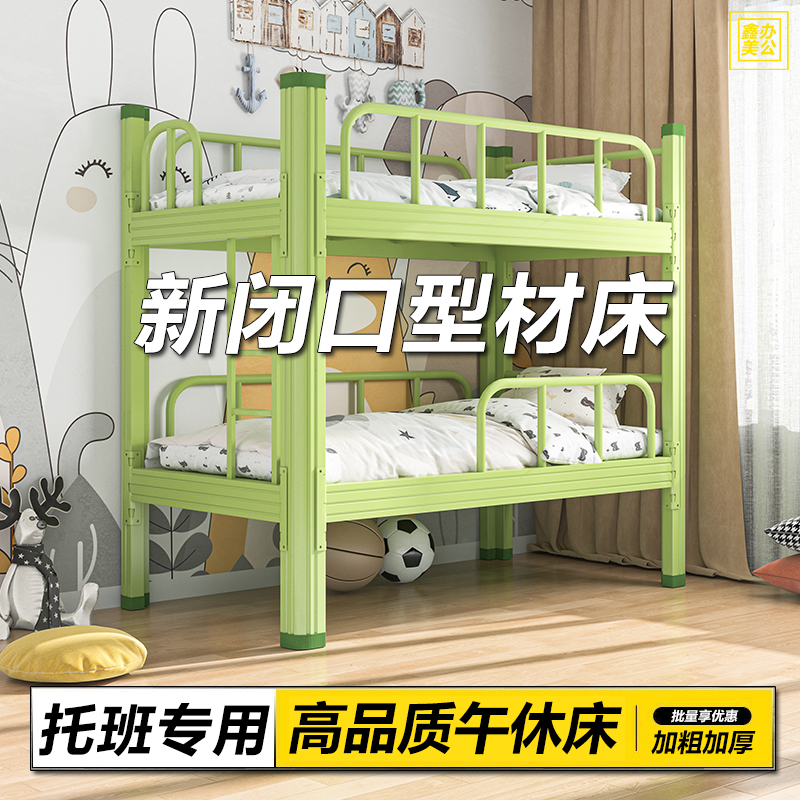 鑫美托班午休床托管班午睡双层床