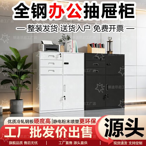 文件柜资料柜办公室铁皮柜桌下矮柜带锁抽屉储物柜打印机柜小柜子
