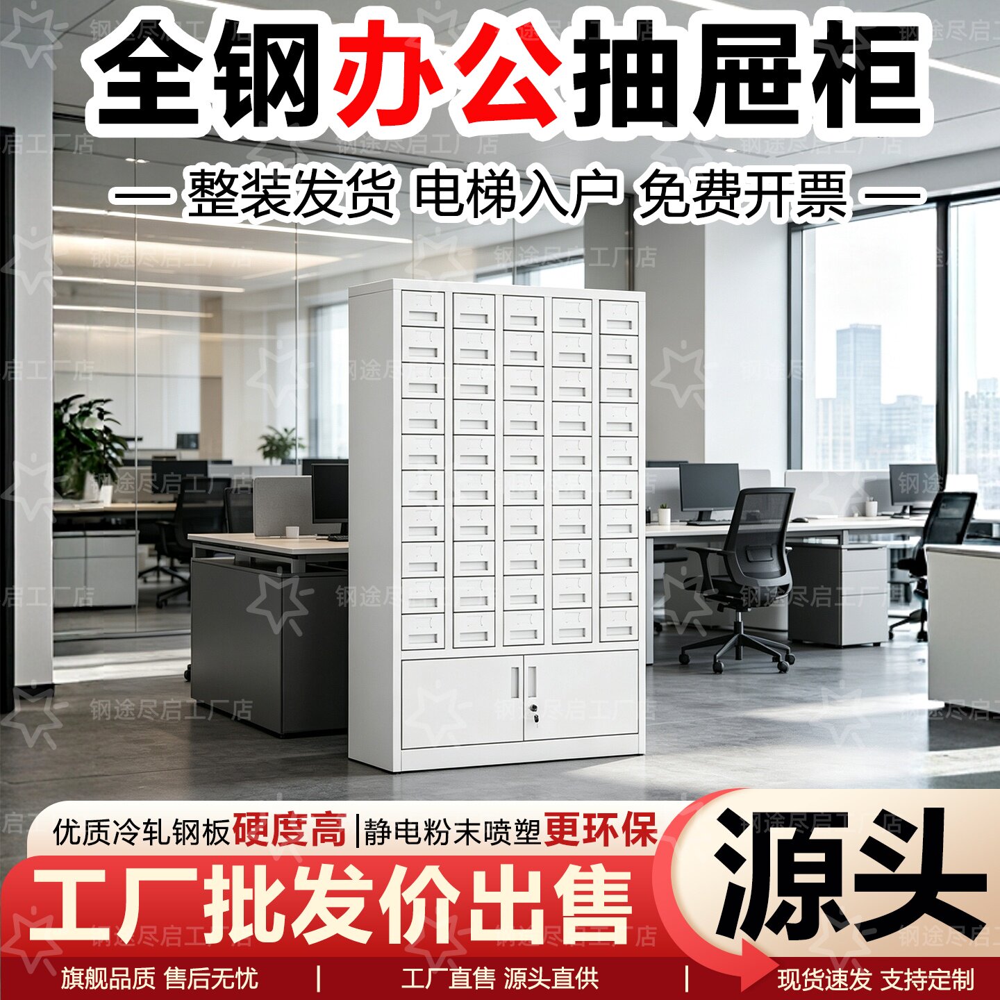 钢途尽启高品质抽屉柜