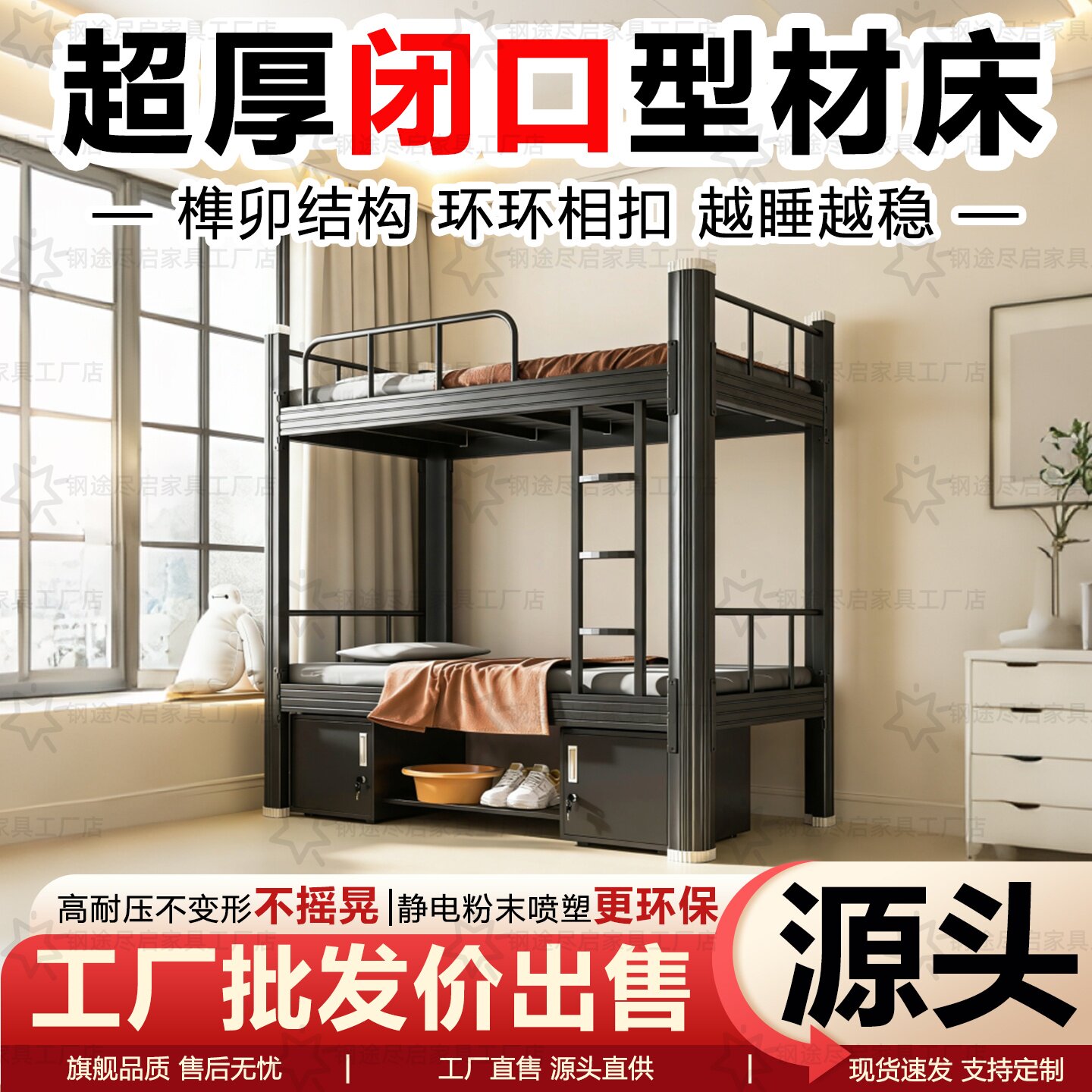 上下铺铁床员工学生宿舍双层铁床单人公寓床高低铁架床闭口型材床