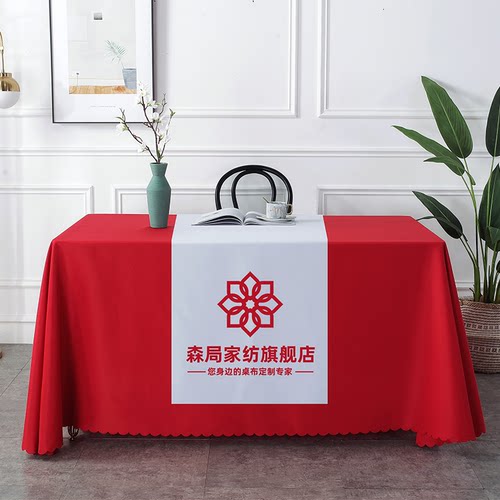 会议桌布定制LOGO印刷广告酒店圆桌布地摊摆摊西餐厅红色桌布桌旗