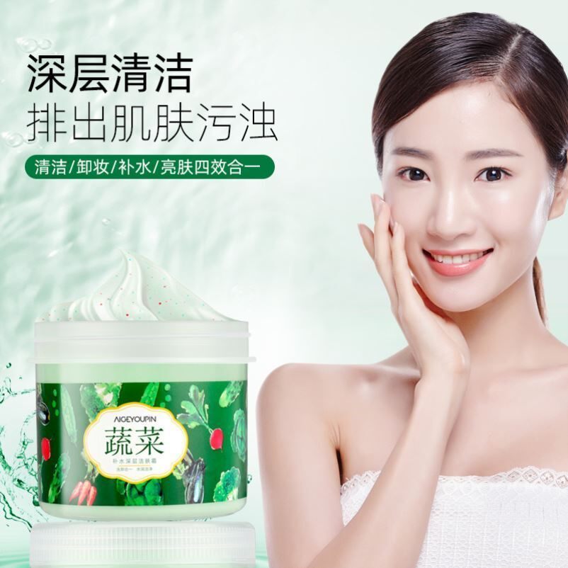 爱格优品蔬菜补水深层毛孔清洁霜膏卸妆控油补水保湿野菜洗面奶|msdalam kategori Beauty/badan/minyak pati, pembersihan - dari Buy2taobao.com untuk memberikan perkhidmatan ejen Taobao profesional membeli