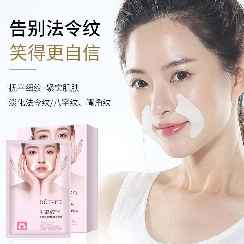 20片抗法令纹贴皱紧致贴屈臣氏专柜去除额纹神器舒缓润白肌肤正品