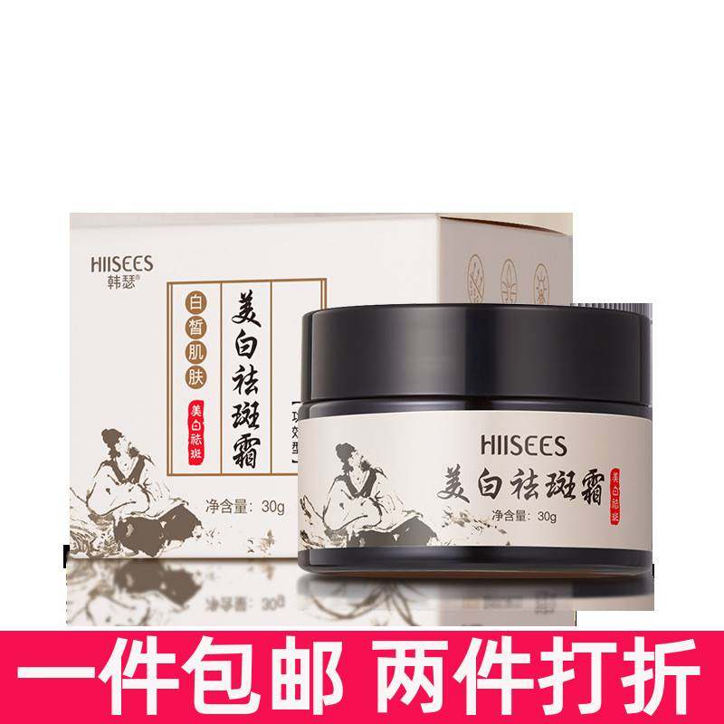 强力祛斑霜正品美白淡斑神器淡化色斑男女士去斑祛黄褐斑雀斑产品