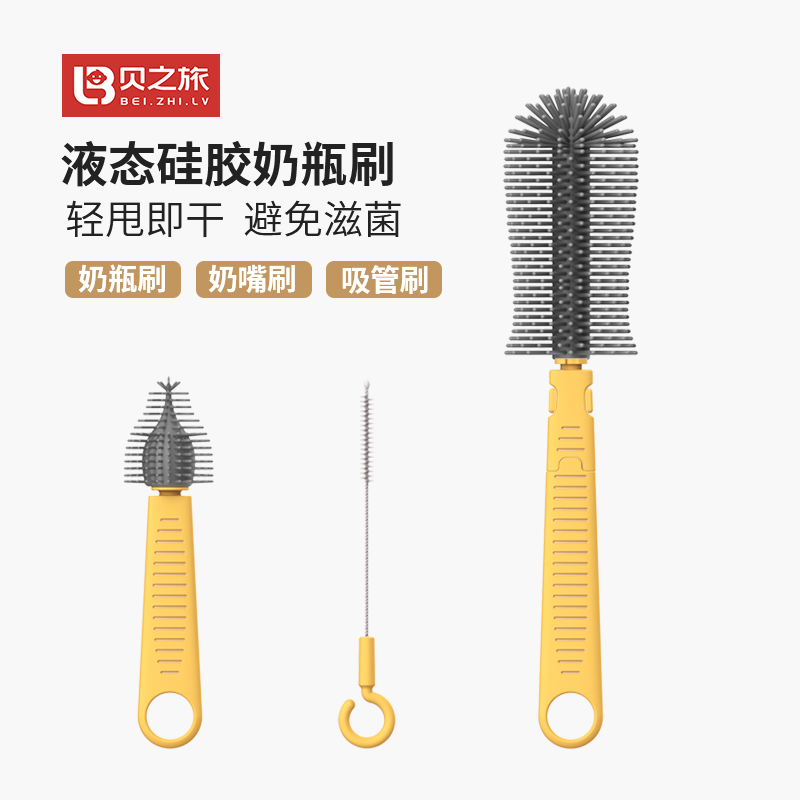 硅胶奶瓶刷套装婴儿专用清洁