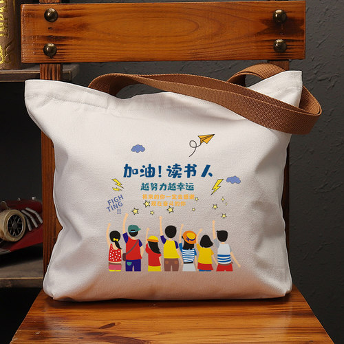 加油读书人国潮帆布包复古休闲
