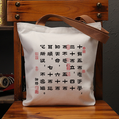 十有五而志于学论语复古帆布包