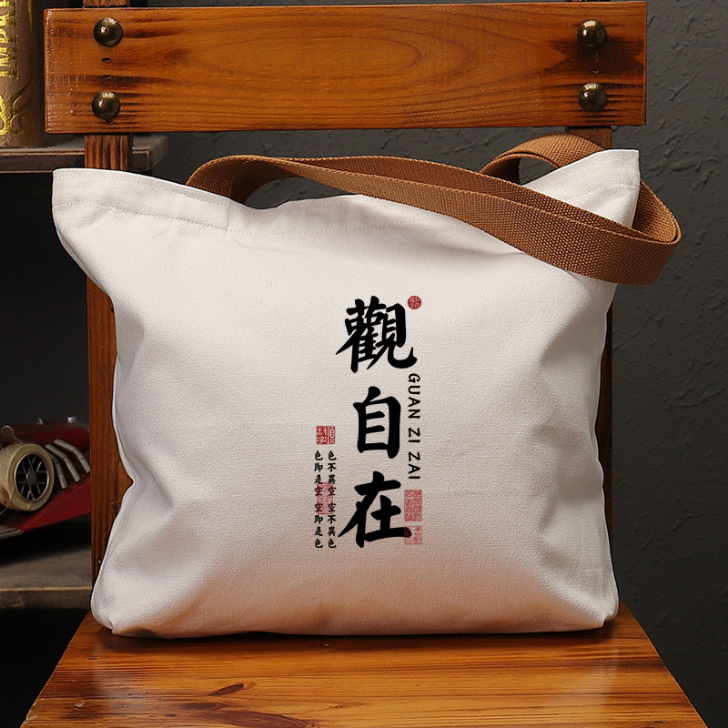 观自在印章国潮帆布包复古休闲