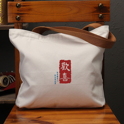 欢喜印章国潮帆布包复古怀旧