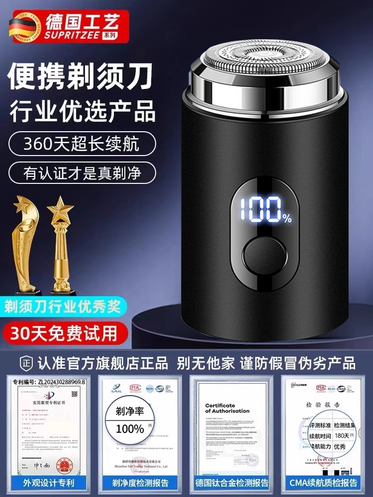 Electric Shaver Men's Small Steel Cannon Rechargeable Smart House