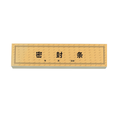 康德牛卡档案袋文件袋密封条自粘