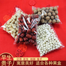结婚用的红枣桂圆花生莲子模板小摆件干果盒压床盒子婚房布置装饰