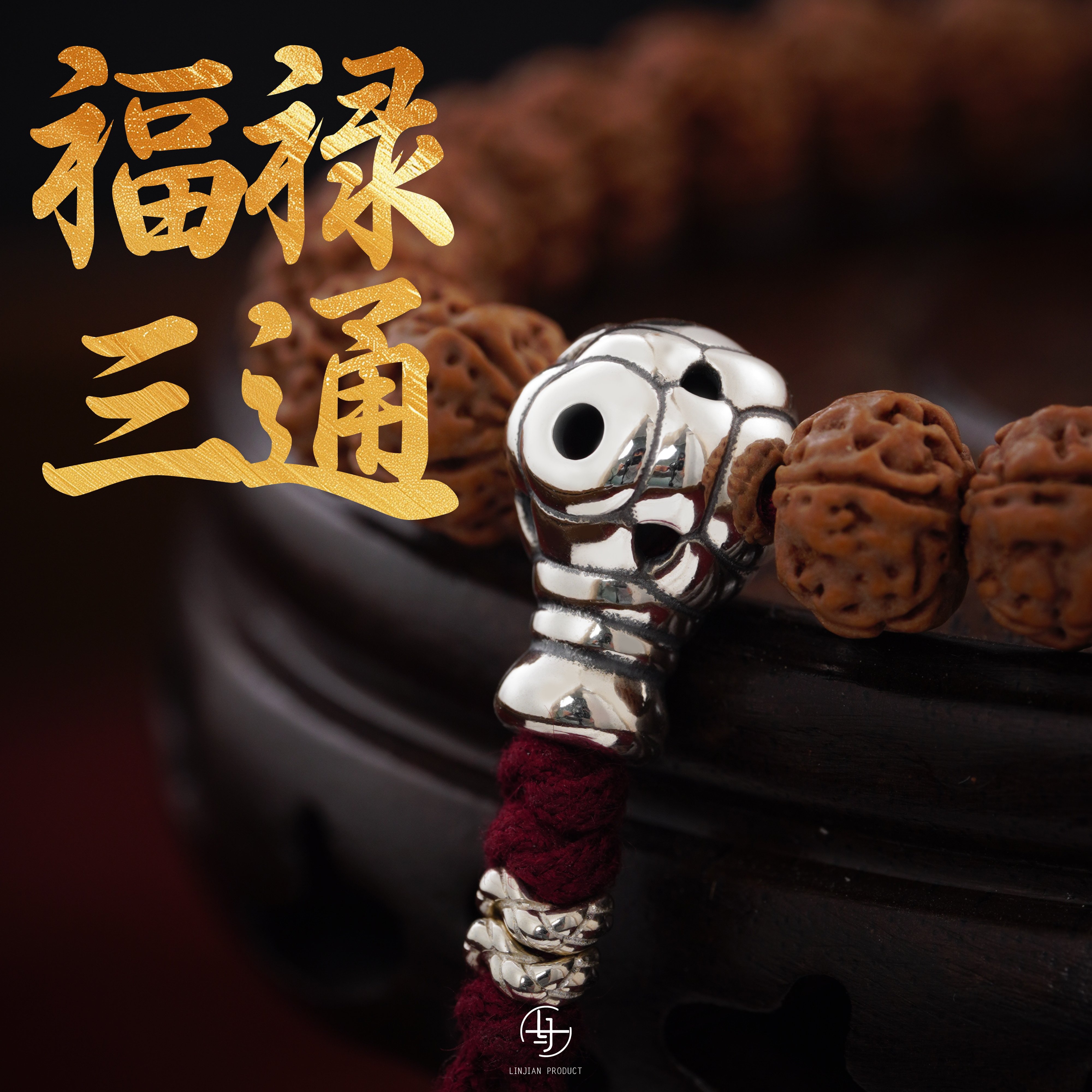 百搭福禄三通文玩配饰s925纯银图片