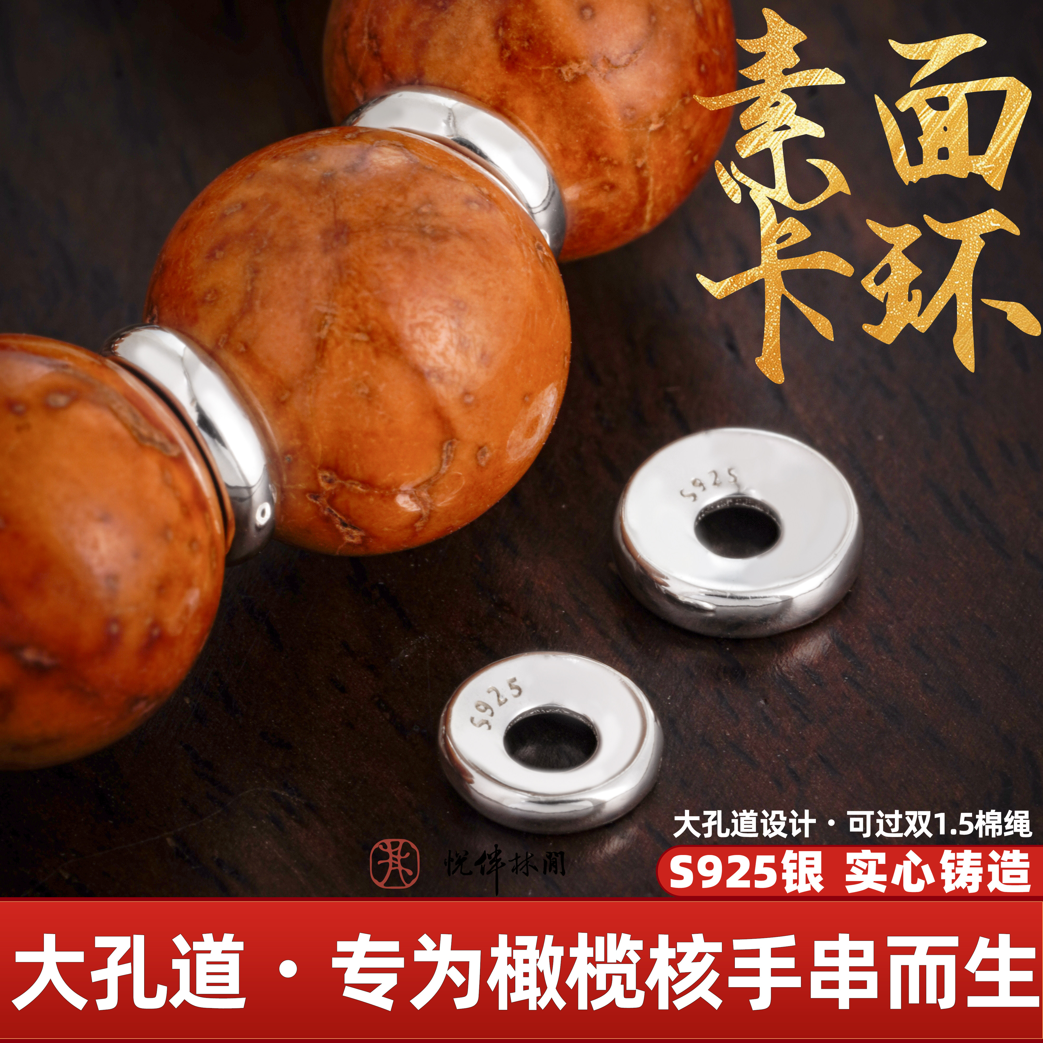 S925纯银隔片素面卡环手串配饰图片