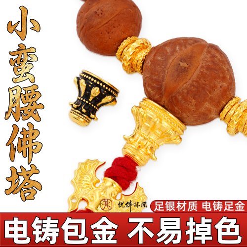999银电铸包金小蛮腰佛塔