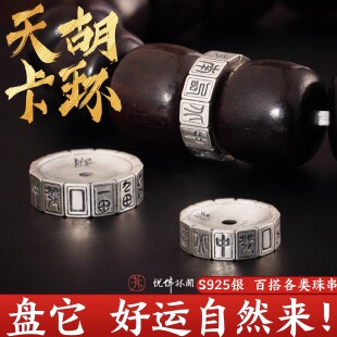 S925纯银隔片天胡卡环垫片猴头手串diy配件水晶散珠手工文玩配饰