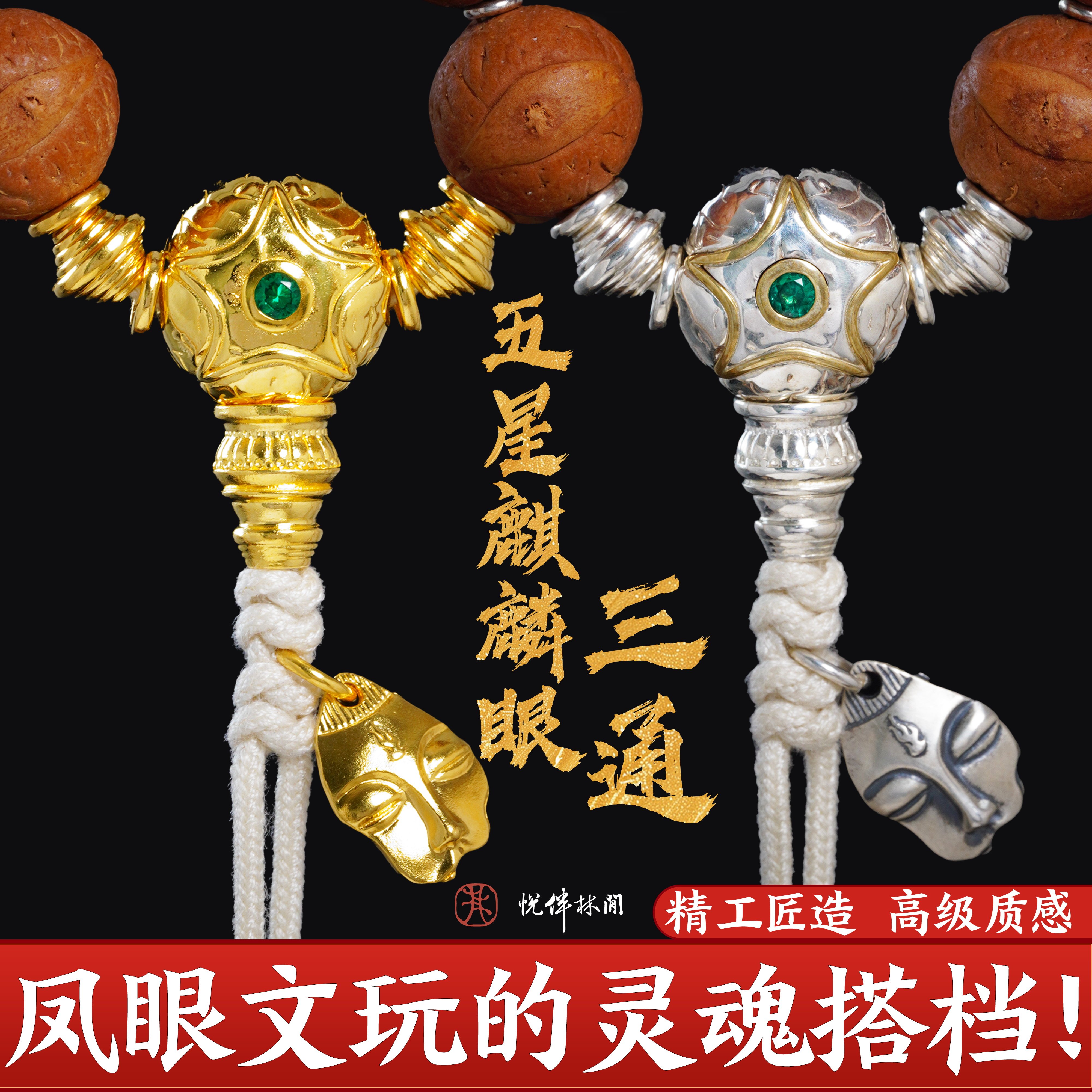 s925纯银凤眼三通佛头文玩配饰图片