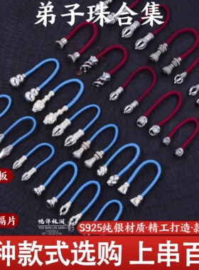 S925纯银弟子珠文玩配饰水晶手串diy配件挂饰999银散珠实心银饰