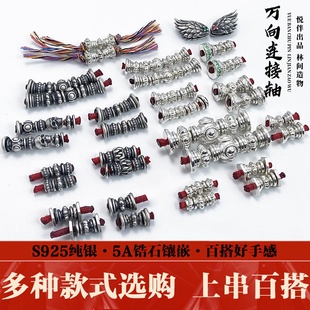 纯银万向轴银隔片万能轴散珠银珠文玩配饰手串diy银配件925银饰