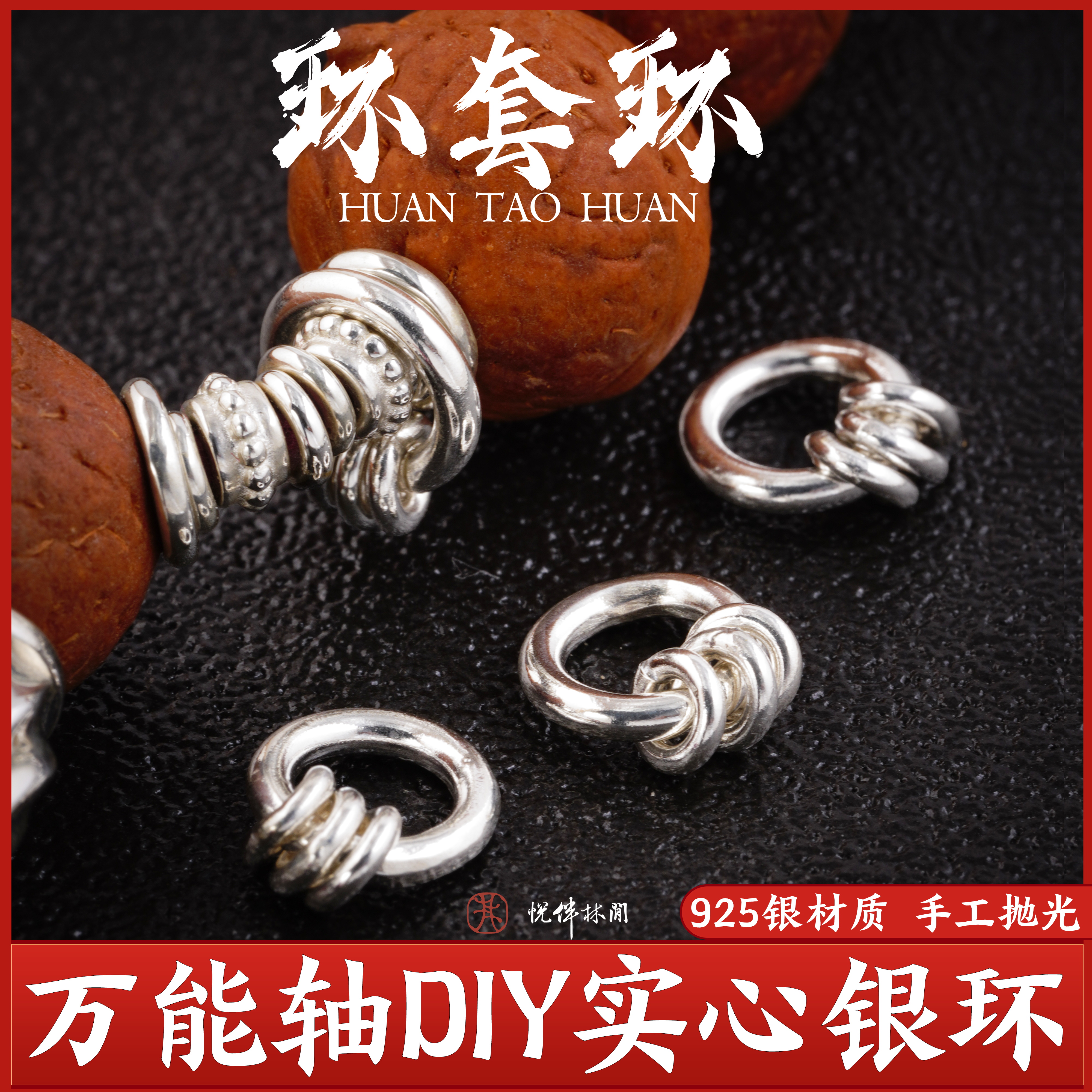 S925纯银圆环侧挂环手工diy配件