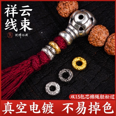 三色祥云线束三通手串文玩配饰