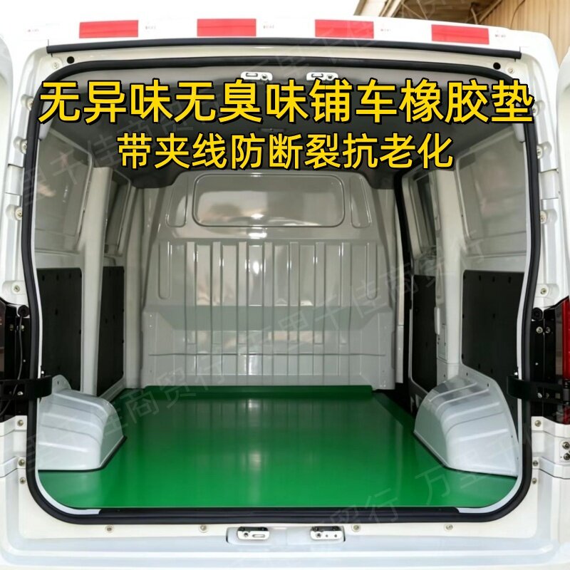 东风御风后排加长专用防水地胶垫