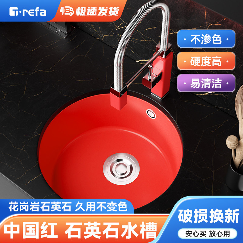 中国红石英石水槽小单水槽圆槽厨房岛台水吧台红色洗菜盆阳台水池