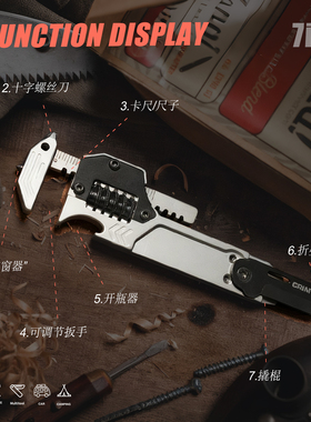 GIRIAITUS多功能钛合金折叠刀 扳手 游标卡尺edc户外工具7in1