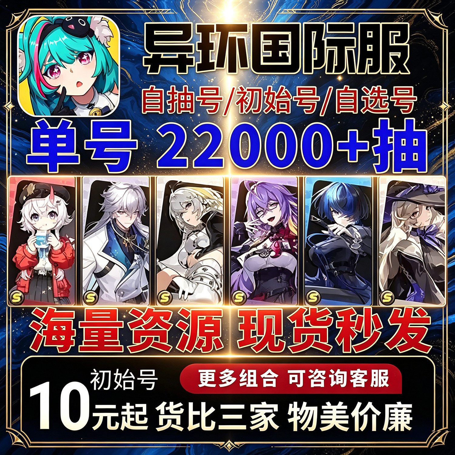 异环国际服自抽号NevernesstoEverness初始号NTE欧美服真红浔亚服图片