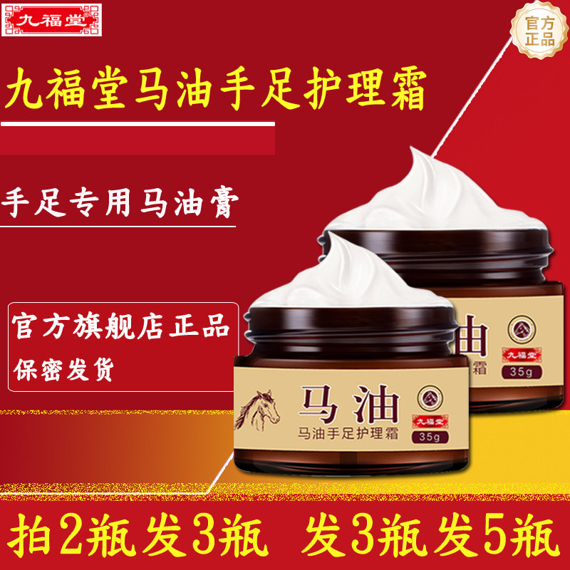 马油官方旗舰店正品手足专用