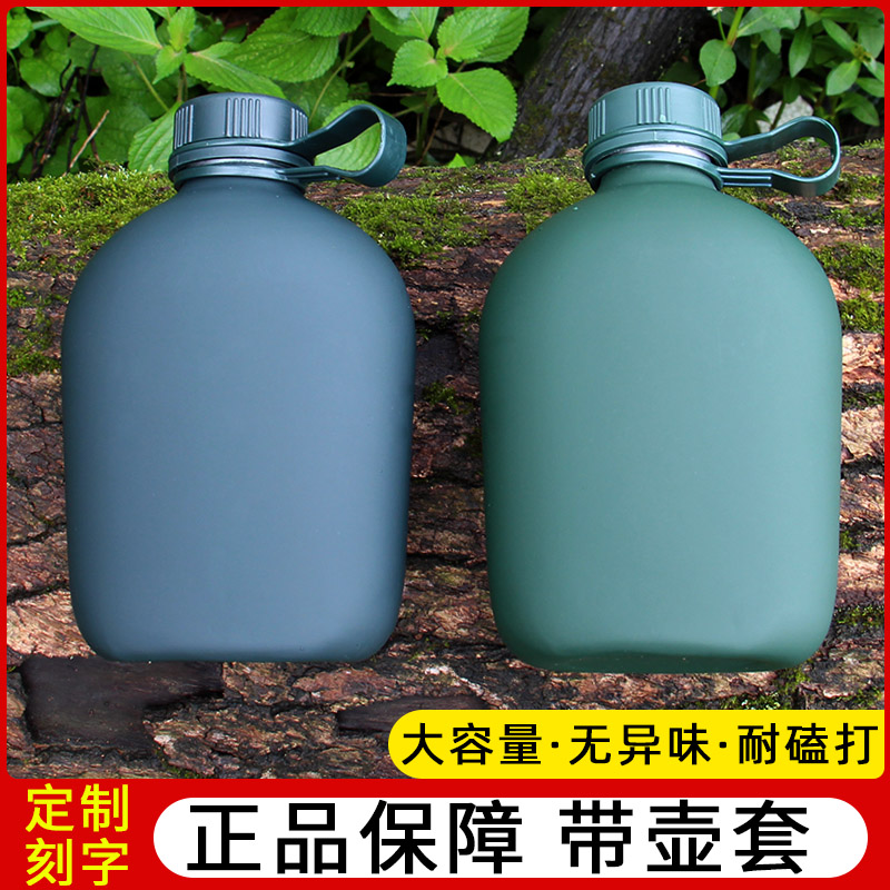户外水壶大容量无异味耐磕打