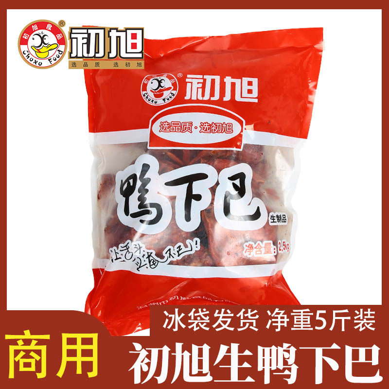 温州特产 鸭下巴500G蒸 烧烤炸鸭头去脑带酱鸭舌头鸭唇半成品小吃