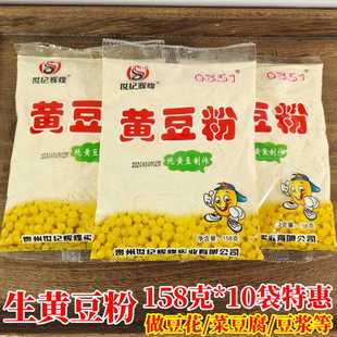 生黃豆粉貴州黃豆粉自制豆?jié){菜豆腐渣豆腐豆花純黃豌豆面158克