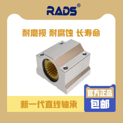 工程塑料滑块rads防锈