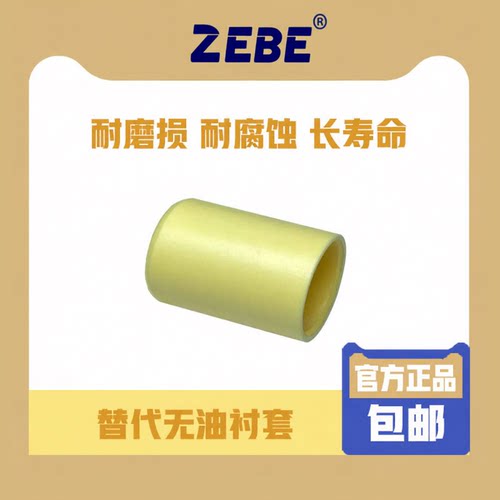 自润滑耐磨防尘rads轴承套