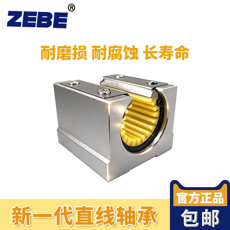 RADS铝其他防尘直线运动轴承耐磨