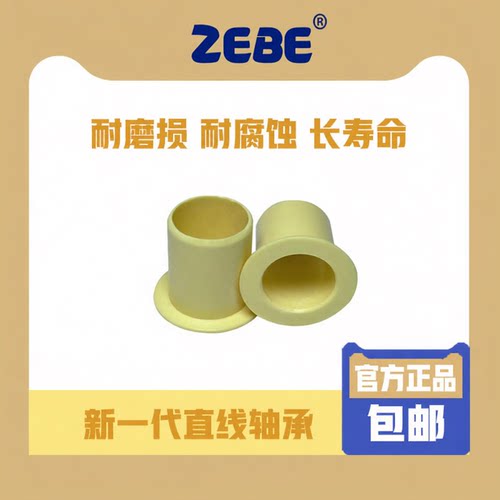 rads防尘法兰轴套滑动承