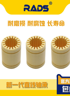 工程塑料直线运动轴承无油自润滑耐磨轴套衬套高速耐磨型防尘耐用