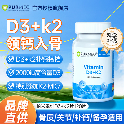维生素d3k2维生素d2000iu备活性vd孕妇25羟基维生素d3成人中老年