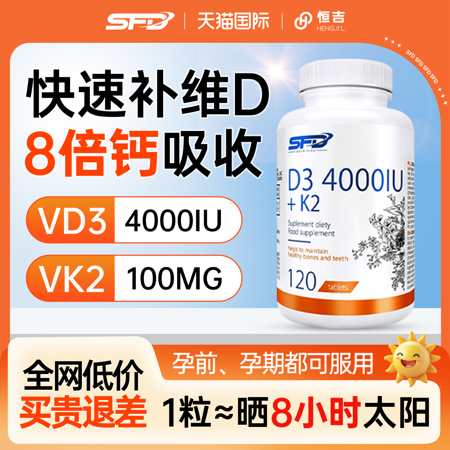 【4000IU】维生素D3k2成人4000iu